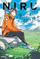 Amazon.co.jp: 僕らはまだ旅の途中 eBook : NIRU: Kindleストア